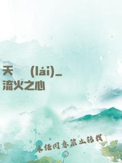 天師歸來(lái)