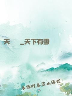天師歸來