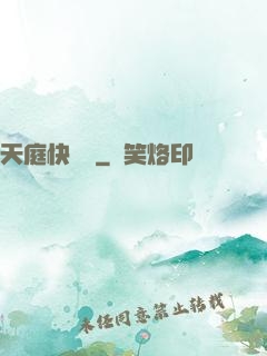 天庭快遞員