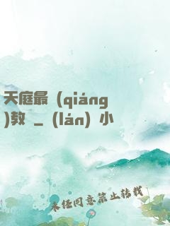 天庭最強(qiáng)教師