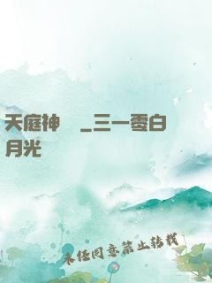 天庭神獄長