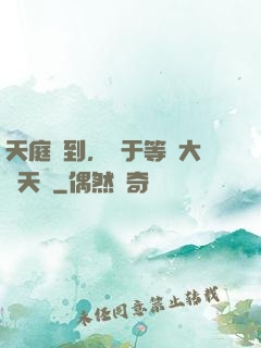 天庭簽到，終于等來大鬧天宮
