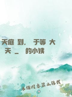天庭簽到，終于等來大鬧天宮