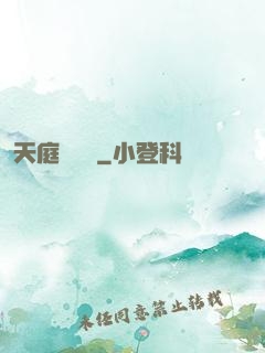 天庭雜貨鋪