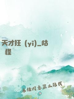 天才狂醫(yī)