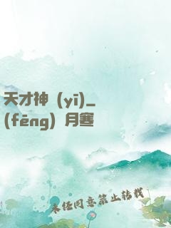 天才神醫(yī)