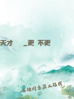 天才鑒寶師