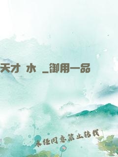 天才風水師