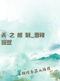 天書之無限復制