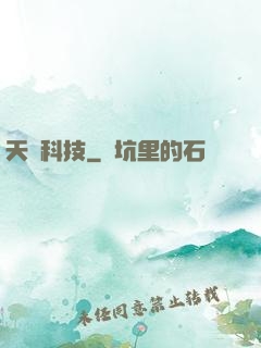 天書科技