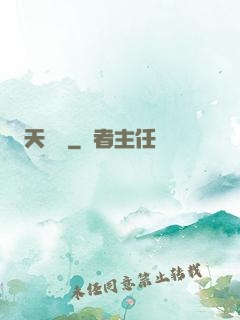 天機圖