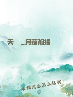 天機變