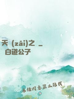 天災(zāi)之龍