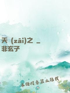 天災(zāi)之龍