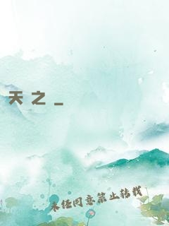 天災之龍
