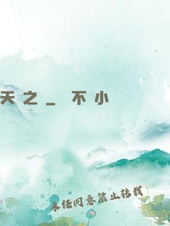 天災之龍