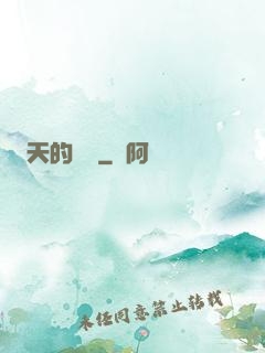 天的盡頭