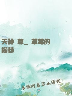天神劍尊