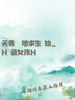 天秀從絕地求生開始