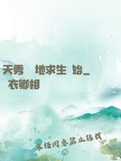 天秀從絕地求生開始