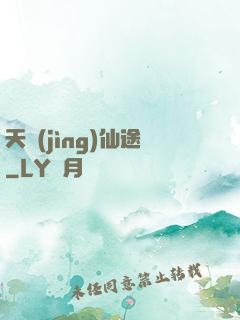 天競(jìng)仙途