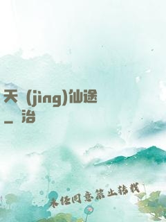 天競(jìng)仙途