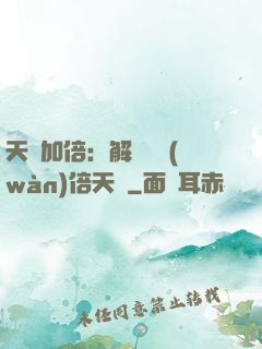 天賦加倍：解鎖億萬(wàn)倍天賦