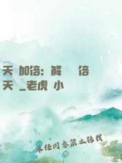 天賦加倍：解鎖億萬倍天賦
