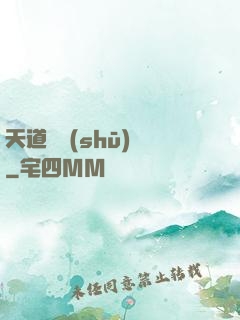 天道圖書(shū)館
