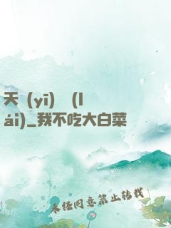 天醫(yī)歸來(lái)