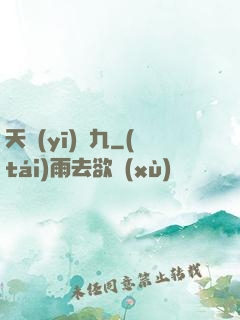 天醫(yī)鳳九