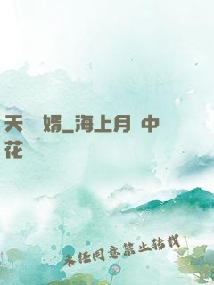 天醫贅婿