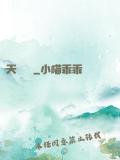 天醫龍帥
