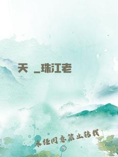 天門
