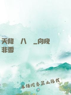天降橫財八萬億