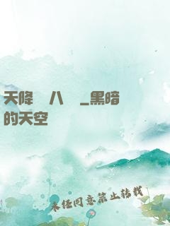 天降橫財八萬億