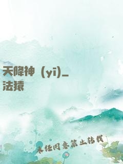 天降神醫(yī)