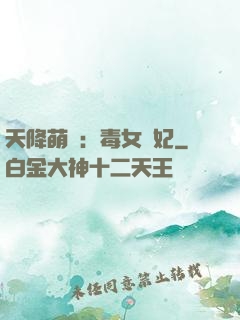 天降萌寶：毒女醫妃