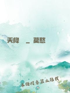 天降財運