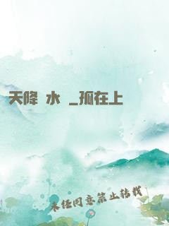 天降風水師