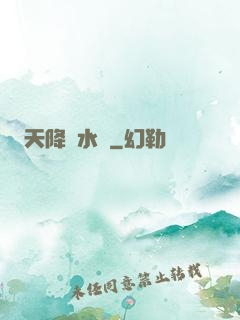 天降風水師