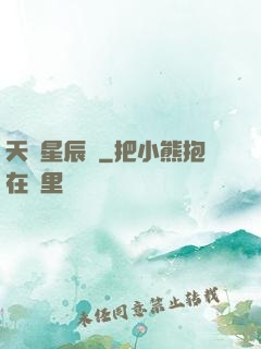 天隕星辰決