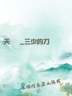 天驕無雙