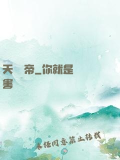 天龍戰帝