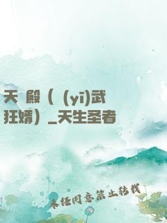 天龍殿（醫(yī)武狂婿）