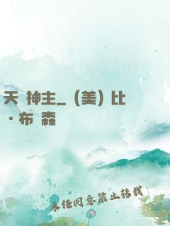 天龍神主