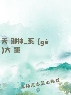 天龍邪神