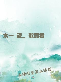 太一劍道