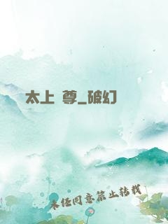 太上劍尊