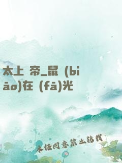 太上劍帝